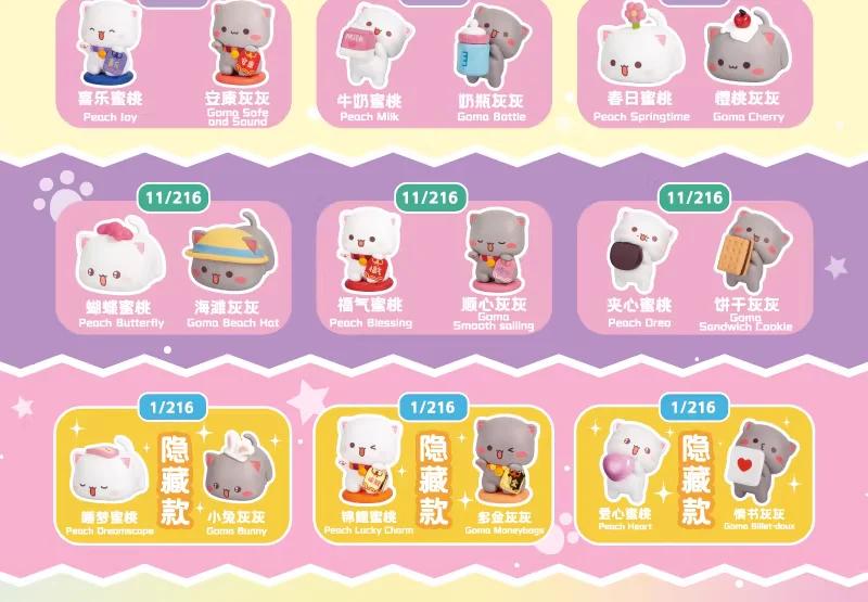 1550. Mitao Cat Peach and Goma's Sweet Mini Universe Series Beans Blind Bag