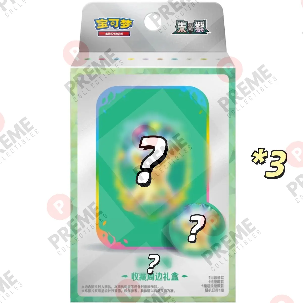 Random 3 Boxes