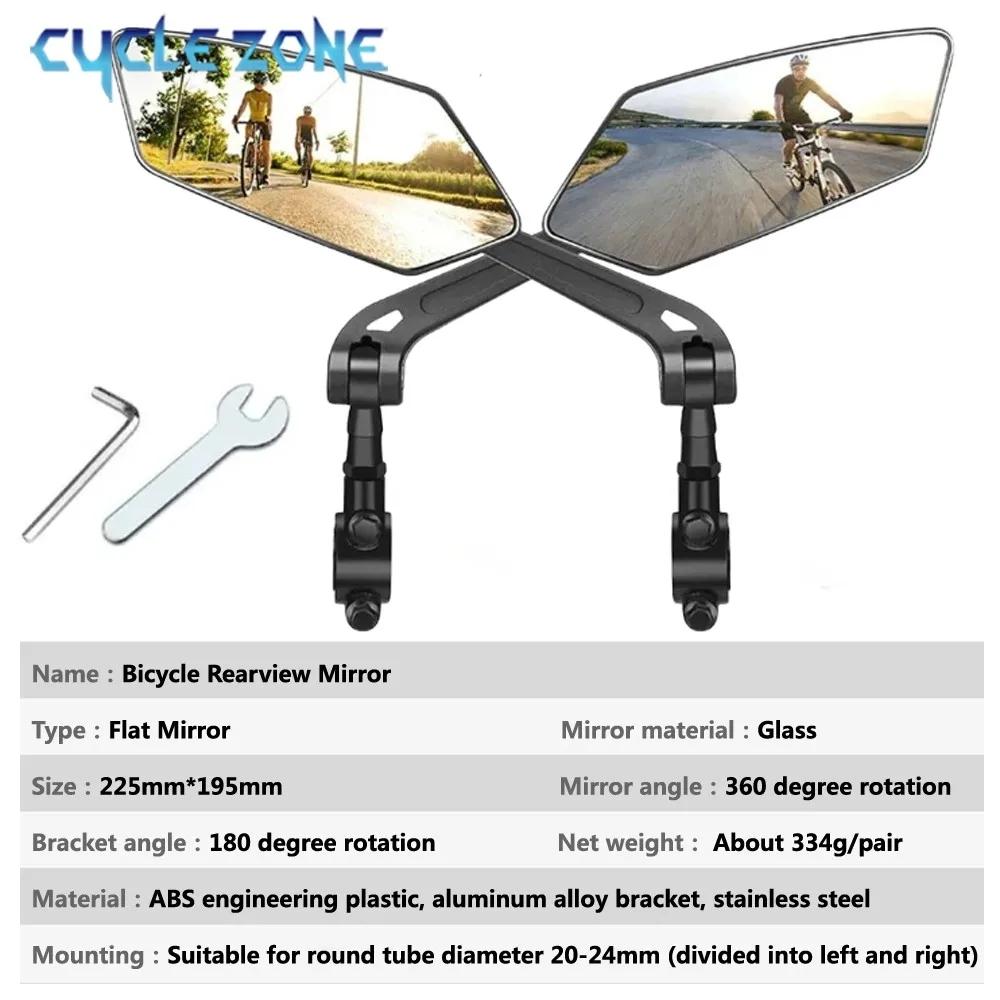 Bicycle Rear View Mirror Bike Cycling Clear Wide Range Back Sight Rearview Reflector Adjustable Handlebar Left Right Mirror