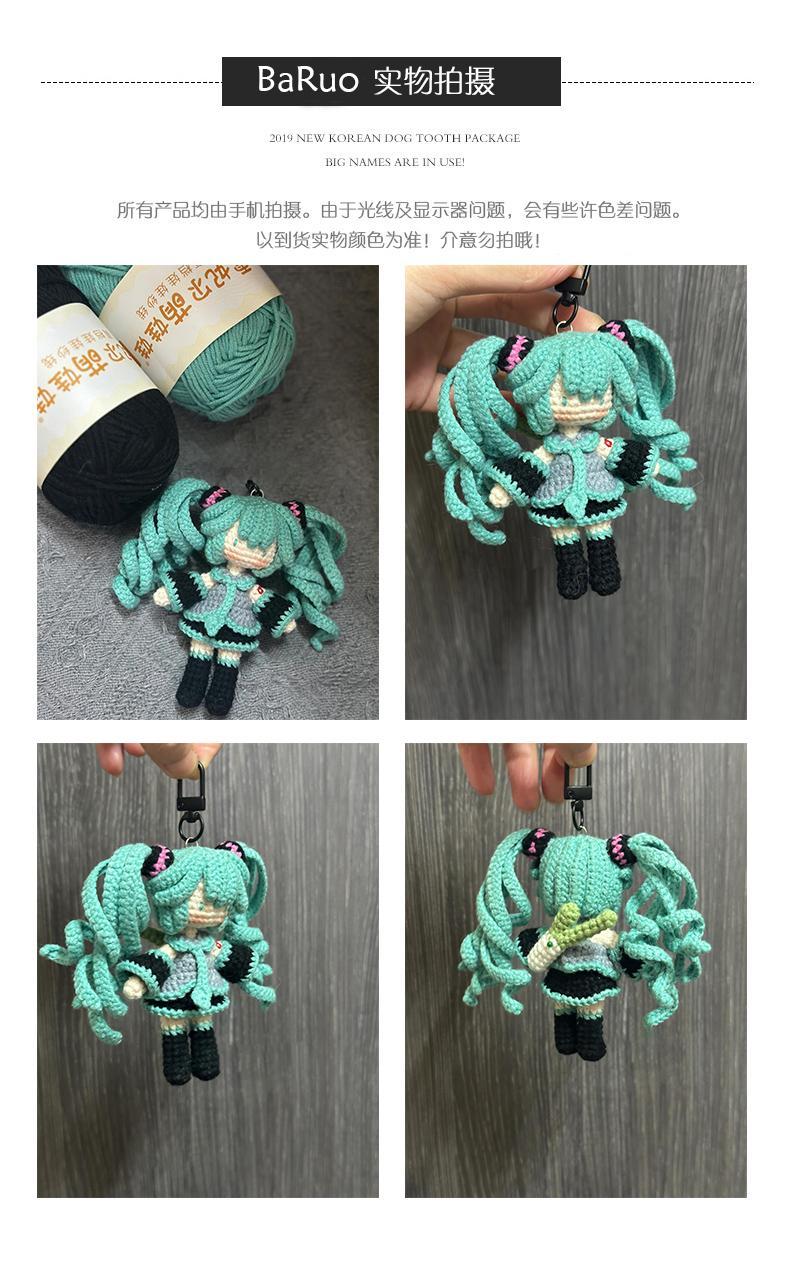 Originality Diy Cartoon Hand-Made Weave Homemade Hatsune Miku Keychain Doll Stuffed Toy Pendant For Girlfriend Kids Gifts