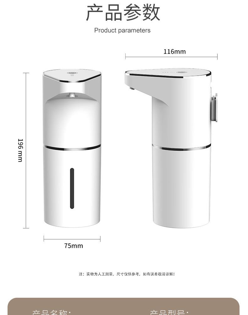 Automatic Foam Hand Soap Dispenser