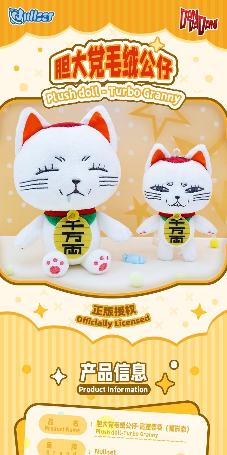 Original Nullset Dandadan Plush Doll -Turbo Granny Series Plush Pendant Ornament Anime Peripheral Acg Decoration Collection Gift