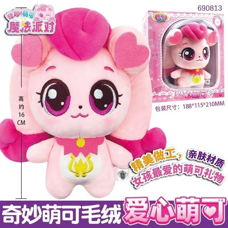 Catch Teenieping Anime Plush Toy Zheng Moko Love Moko Lemei Cute Plush Toy