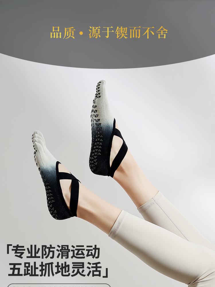 New gradient strap yoga socks, non-slip professional women's five-toe socks, Pilates socks for spring and summer, suitable for sports.