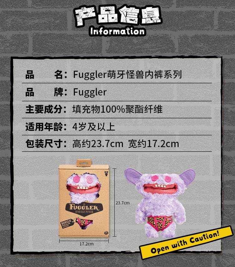 22cm Fuggler Funny Ugly Monster Plush – Soft Teeth Creature Doll, Underpants Series Style, Cute Cartoon Figure Toy for Kids Birthday Gifts
