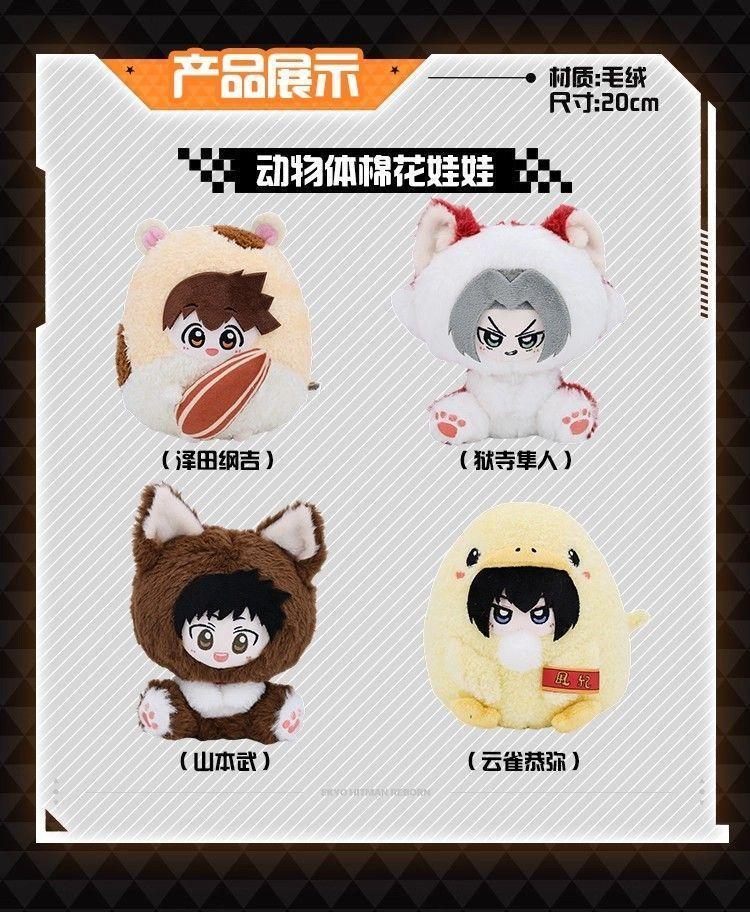 Original Hitman Reborn 20cm Animal Body Cotton Doll Plush Doll Sawada Tsunayoshi Anime Peripheral Ornament Collectible Gift