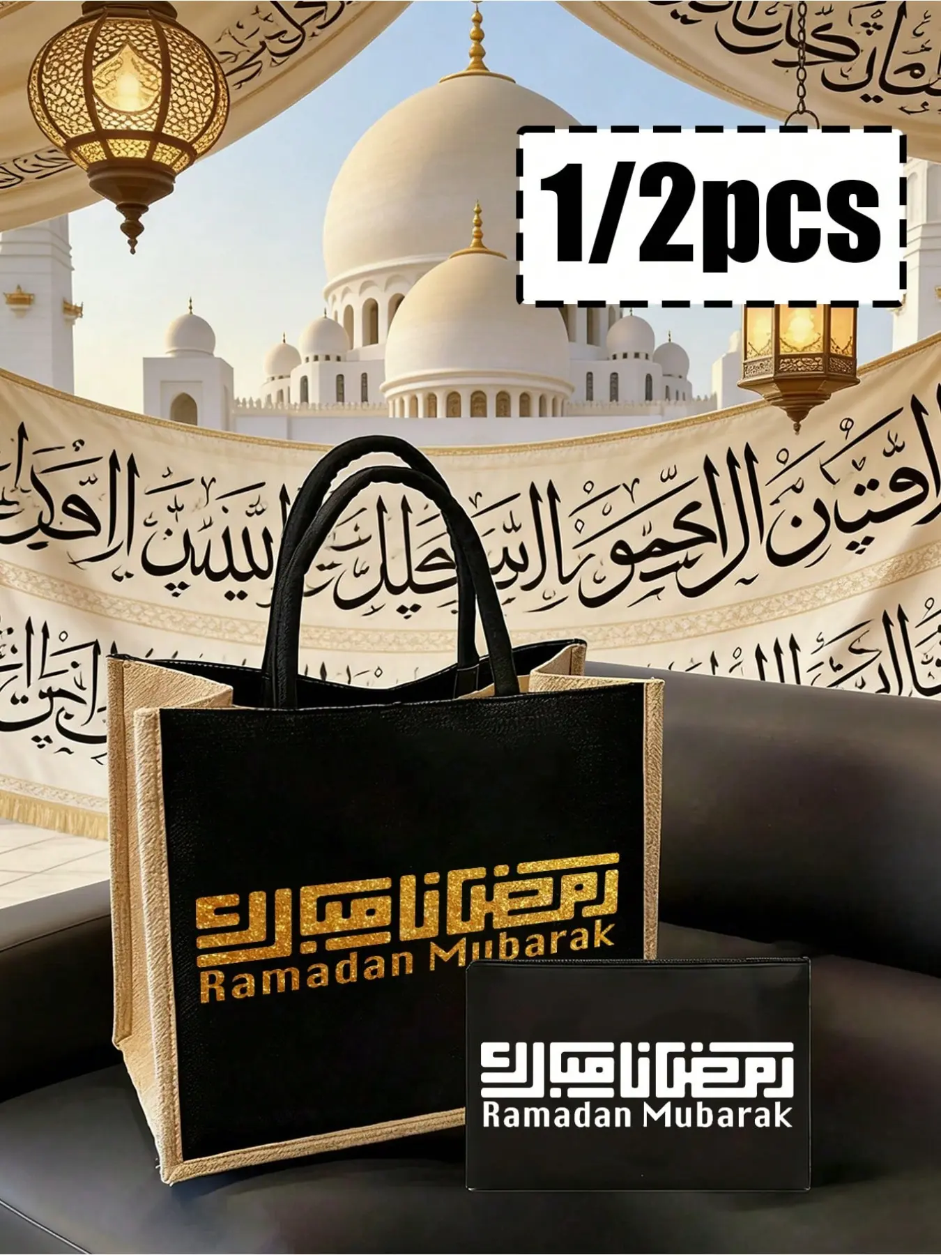2Pcs Linen Tote & Cosmetic Bag Set, Arabic Print Large Skincare Storage Pouches for Travel Picnic School Shopping, Ramadan Moon Star Camel Islamic Design with Blessing Words
