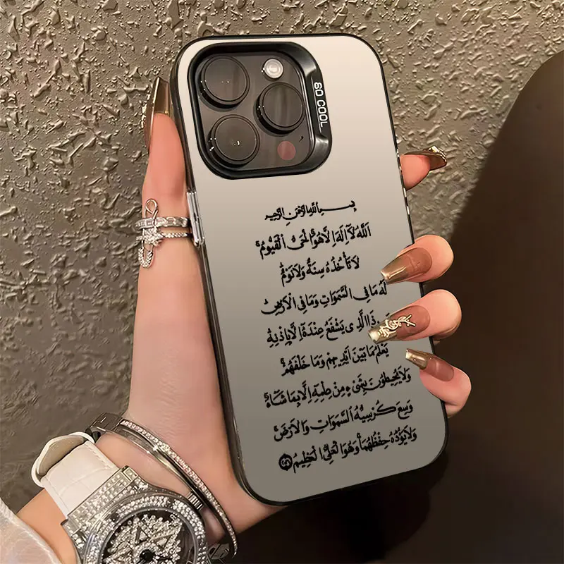 Arabic Ayat Al Kursi Calligraphy Phone Case，Minimal Islamic Script Style for iPhone 17 16 15 14 13 12 11 Plus Pro Max，Spiritual Religious Faith Gift.