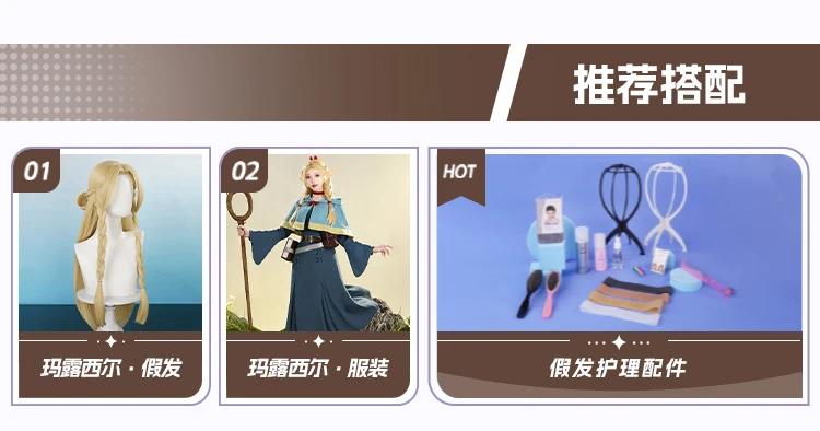 New Mooyiyi cos Marcille Cosplay Wig Halloween Christmas Role Playing Party Comic Exhibition Game Anim Sothoth long style New Mooyiyi cos Marcille Cosplay Wig Halloween Christmas Role Playing Party Comic Exhibition Game Anim Sothoth long style