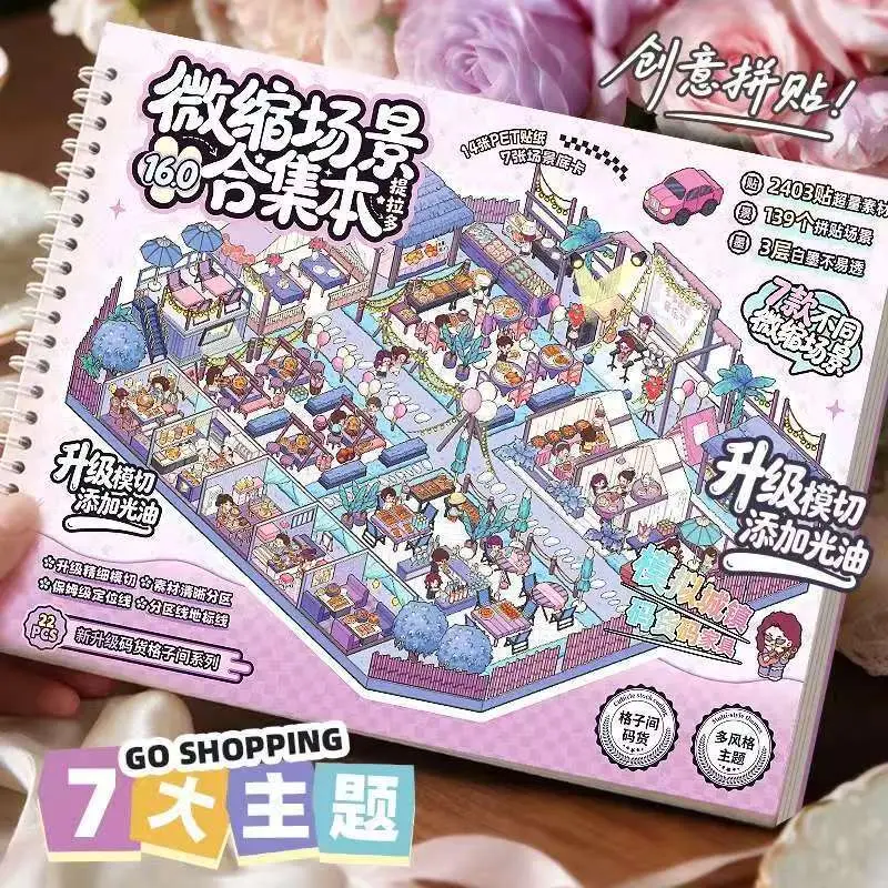 Tilado Miniature Scenery Collection Book 16.0 Lattice Scenery Making Stickers Three-dimensional Small House Planner Handmade Sticker Decorative Stickers