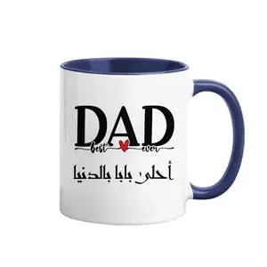 "Best Dad Ever" English Arabic Blue Accent Coffee Mug, Traditional Arabic Calligraphy Father Quote Cup, Perfect Sentimental Gift For Arab Fathers Day