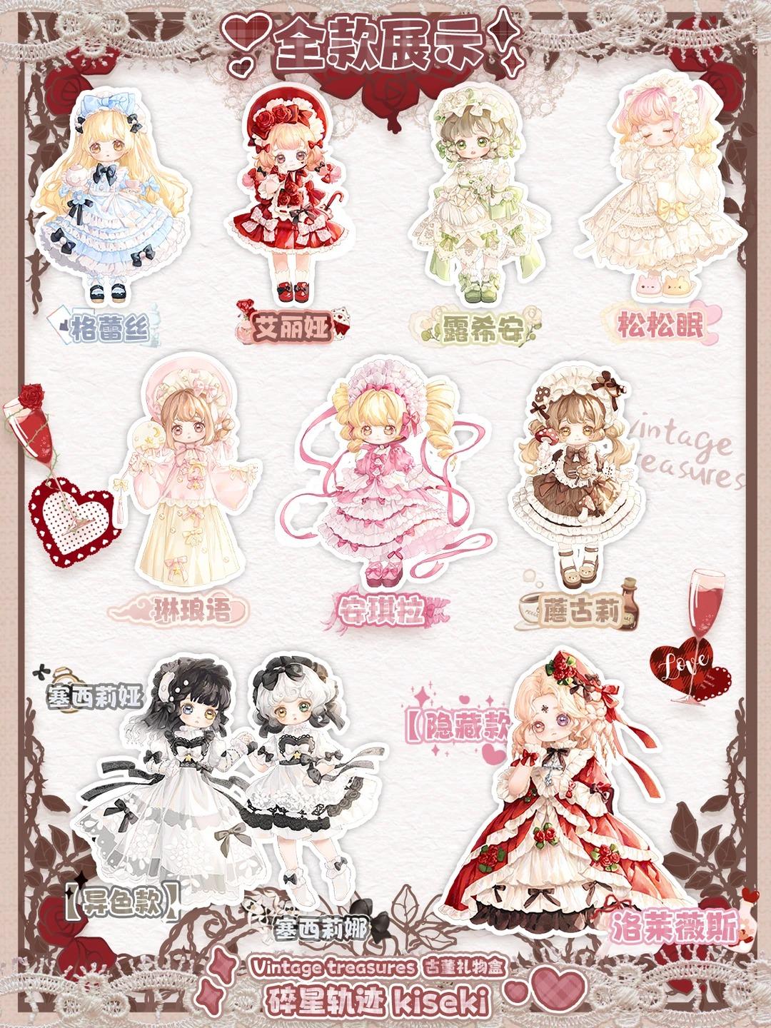 FF-Vintage Star Trail Gift Box – Antique Design with Sparkling Details, Shimmering Star Trails, Retro Charm & Ideal for Special Occasions or Home Decor Perfect for Collectors & Romantic Gifting