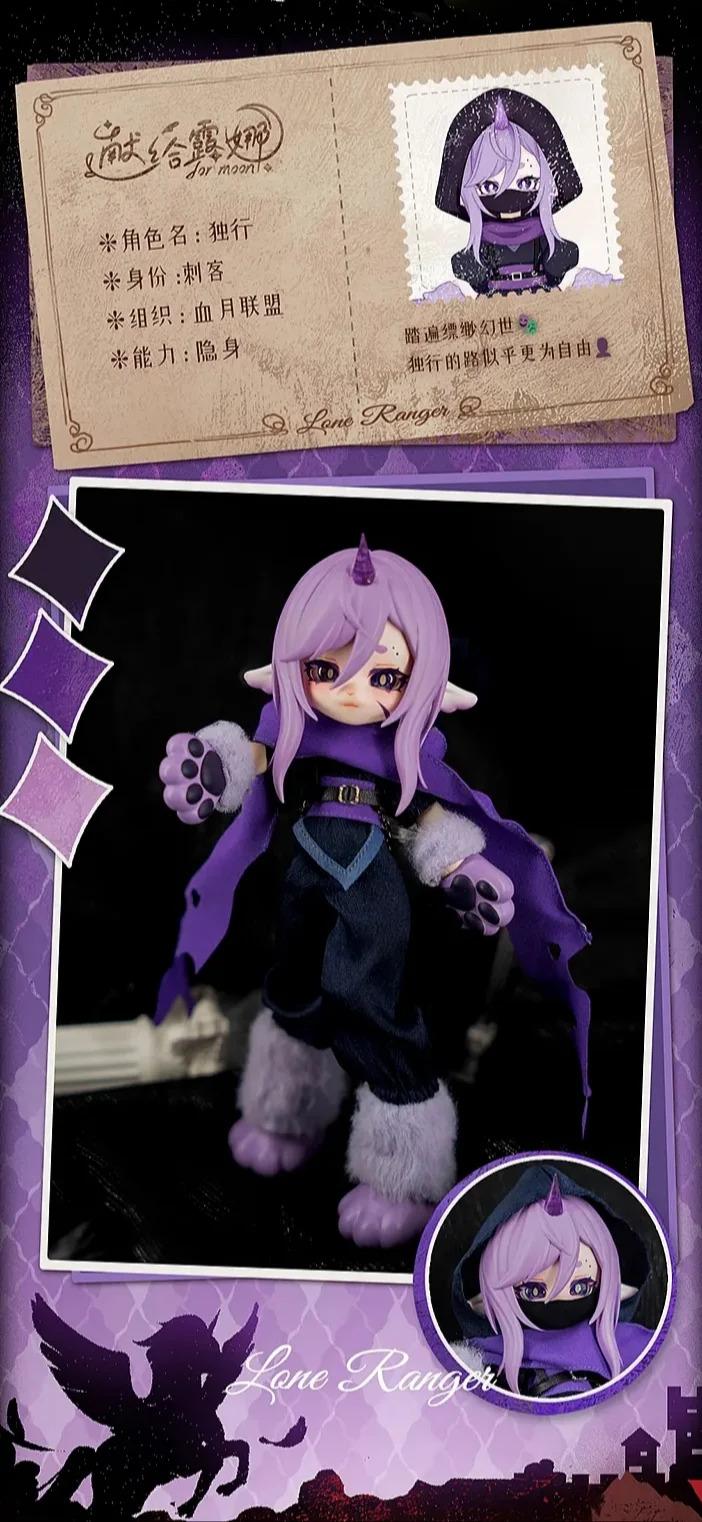 ForMoon 1/12 BJD Series Blind Box Figure