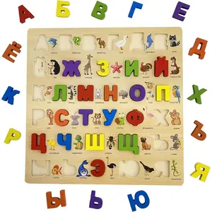 Russian Alphabet Wooden Puzzles for Toddlers, Learn Russian Alphabet Words for Kids, Russian Toys Montessori Educational Letters Puzzlesfidget toys