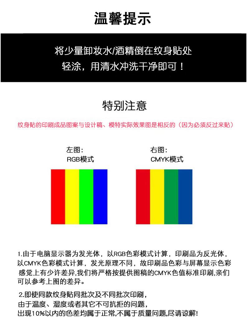 Cross-border supply World Cup football tattoo stickers, temporary face tattoo stickers for fans and cheerleaders to support the event