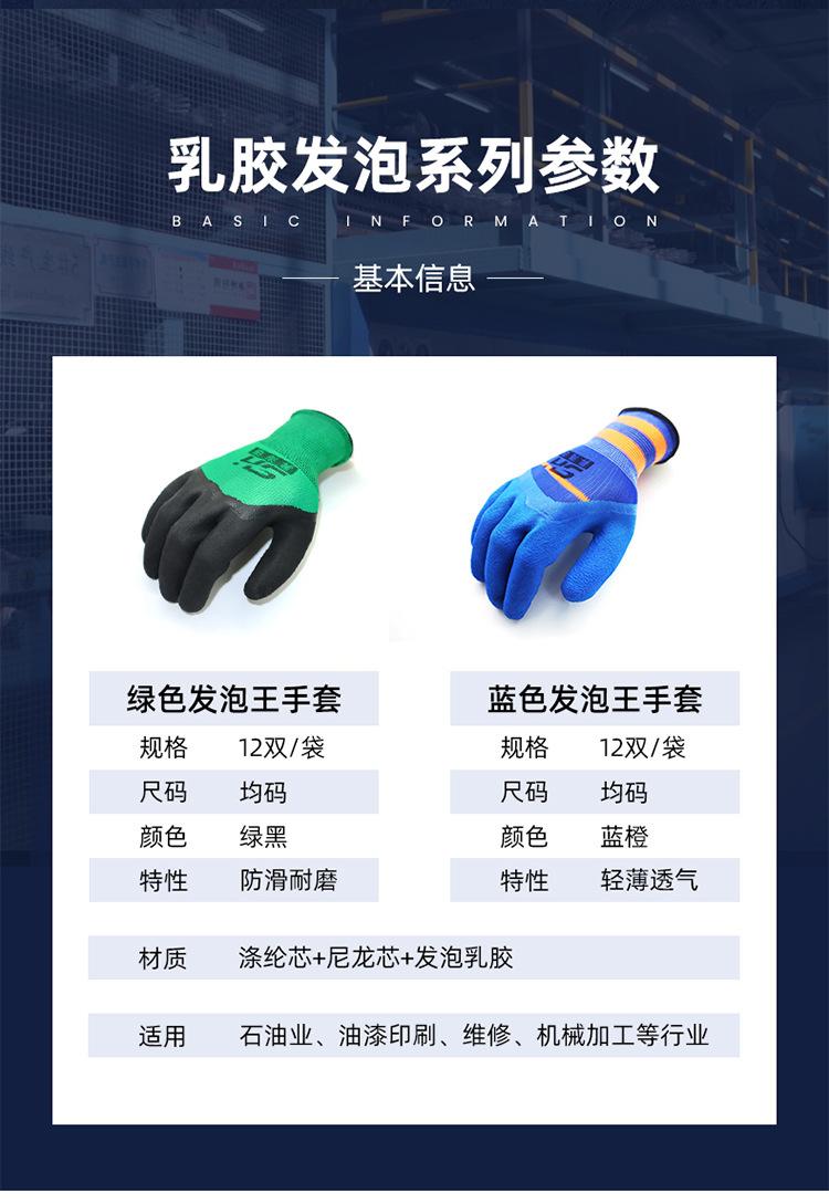 Anti-puncture and anti-cut nitrile protective gloves for sea fishing, thickened waterproof foam-coated gloves, gardening, aquatic and fish handling gloves