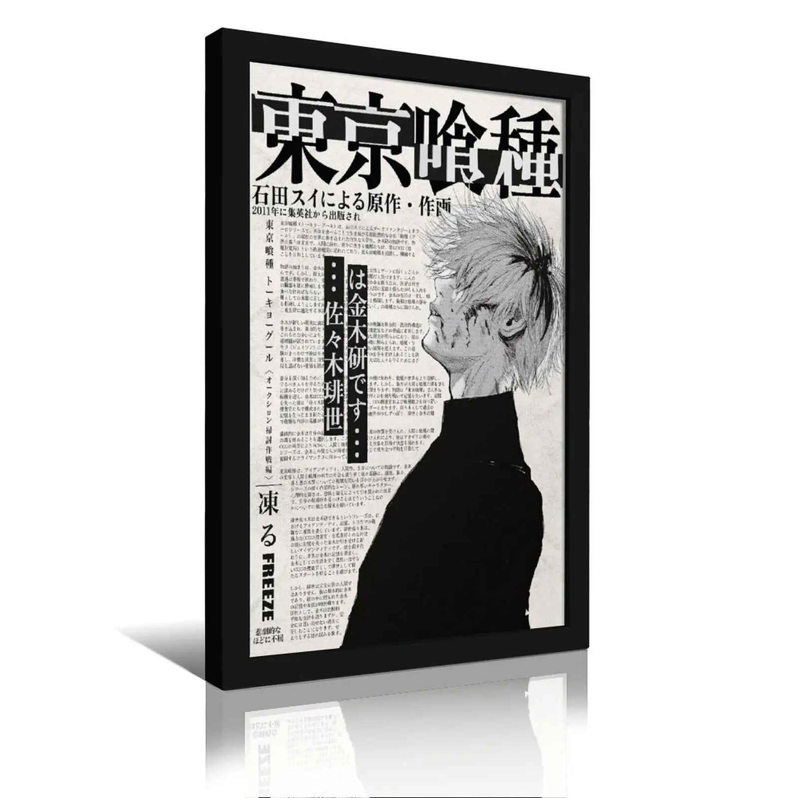 Ken Kaneki Tokyo Ghoul Anime Wall Poster, Japanese Manga Retro Aesthetic Artwork, Lightweight Home Decor for Fans, Ideal Gift for Living Room Bedroom