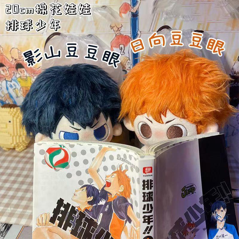 Stuffed 20cm Anime Haikyuu!! Hinata Shoyo kageyama tobio Anime Figures Plush Cartoon Cotton Dolls Toys Gifts for Children Adults