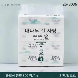 12pcs Bamboo Paper Towels, 500 Sheets, Wet and Dry Use, 5-Layer Thick, Original Wood Pulp, Ideal for Home and Office
