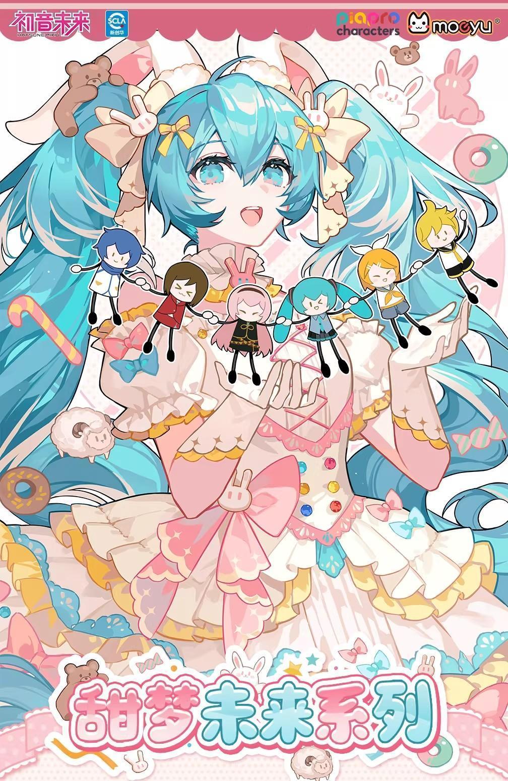 New Genuine Moeyu Hatsune Miku Plush Keychain Ant Body Holding Hands Plush Charm Gift Toy Sweet Dreams Miku Mini Plush Toy