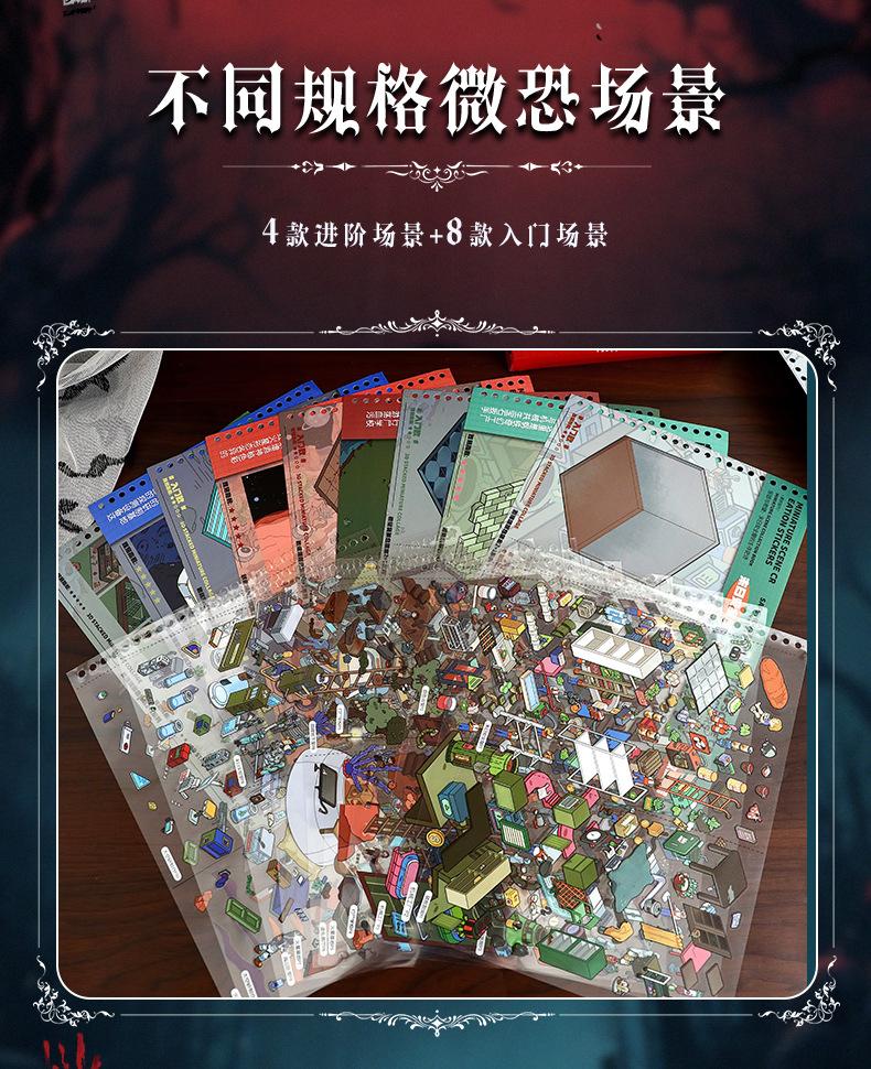 Fun DIY Miniature Scene Sticker Book Horror Handmade Craft Supplies for Journaling Scrapbooking Art Decoration