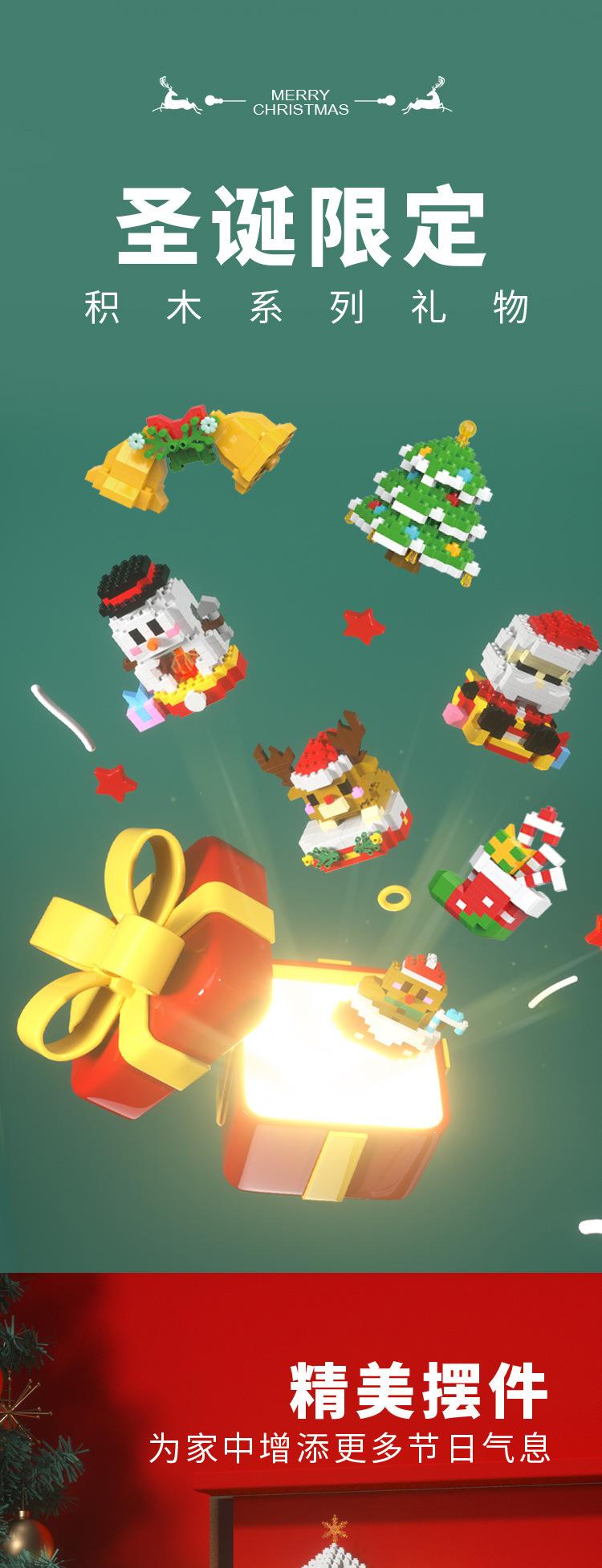 Christmas hot gifts Santa Claus micro particles children assembled small building block Christmas decorations ornament