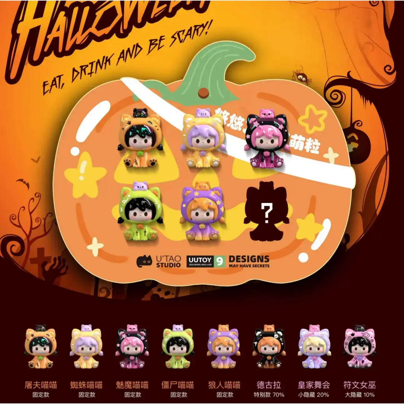 1911. UUTOY Halloween Kitty Plastic Beans Hanging Card, Collectible Mystery Item for Sports Collectors