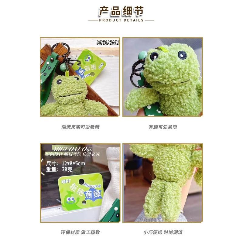 Internet celebrity explosion green plush frog doll buckle rope creative cute little frog bag keychain pendant
