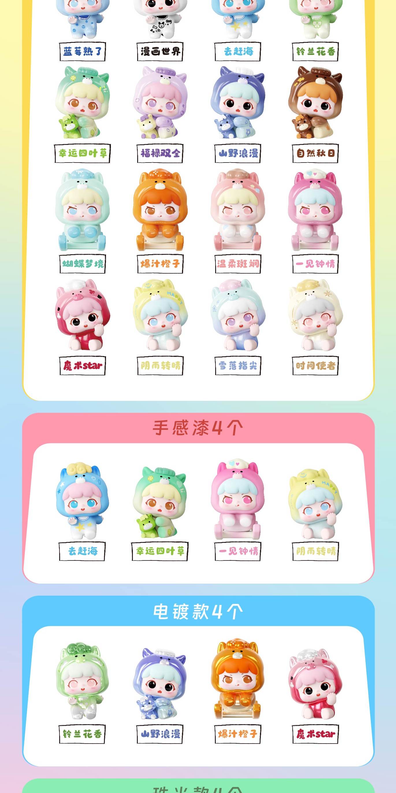 1549. Playful Kid Ponyland Series Beans Bind Box