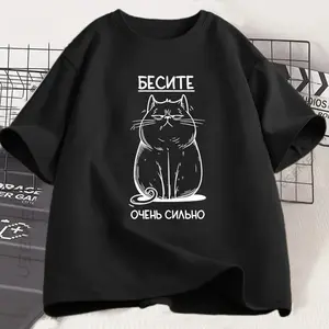 Funny CAT Graphic T-shirt Russian Script Tee Shirt Casual Short Sleeve Cotton Tshirt Soft Loose Tshirts Unisex Clothing