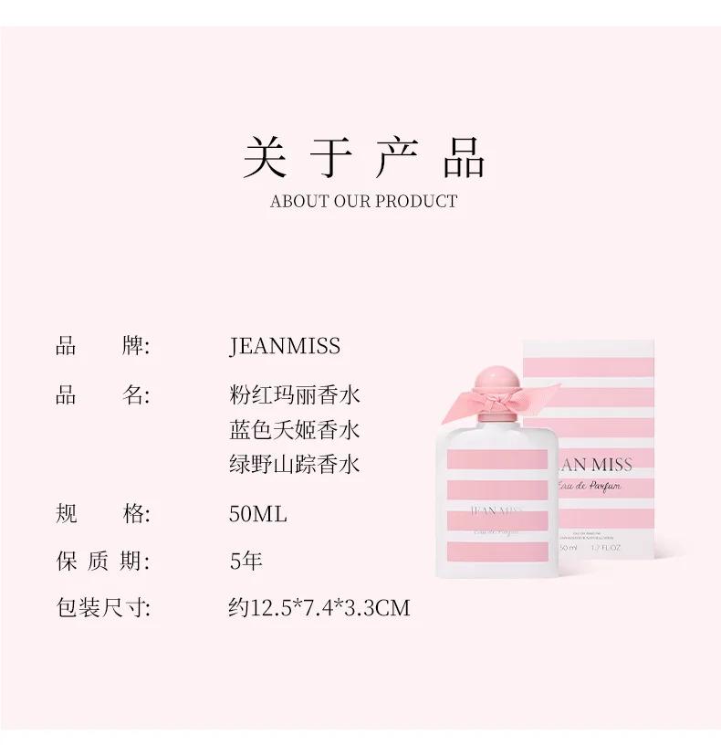 Long Lasting Fragrance for Women Men 50ml Eau De Parfum Classic Fresh Scent Daily Use Perfume High Quality Fast Shipping