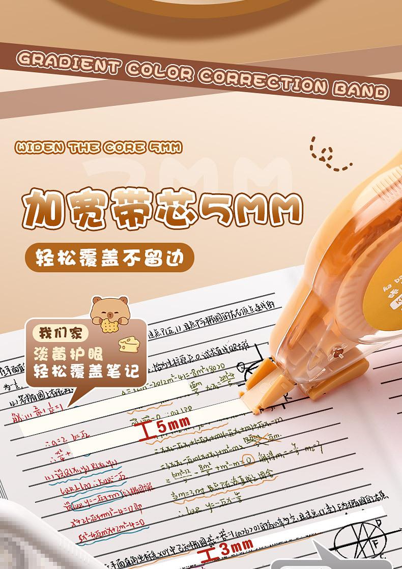 Kaba Bear correction tape for elementary school students' homework, cartoon large-capacity smooth correction tape for correcting mistakes