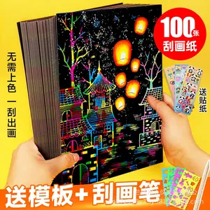 Kids Scratch Art Paper (32K/16K/8K/A4) | Black & Colorful Scratch Paper for Children | Scratch Art Book for Students