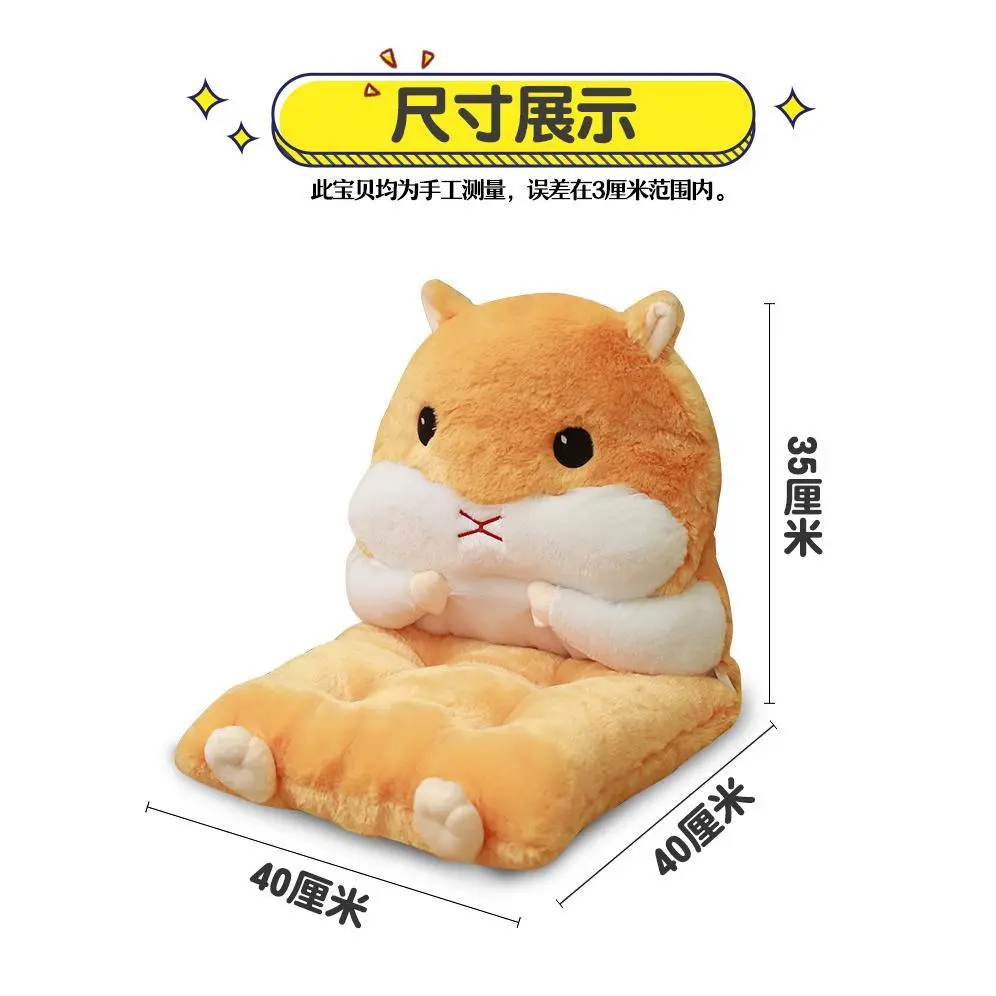 40x75cm Hamster Plush Seat Cushion Jointed with Zipper Cartoon Animal Plushie Winter Warm Cushion Chair Decor Gift