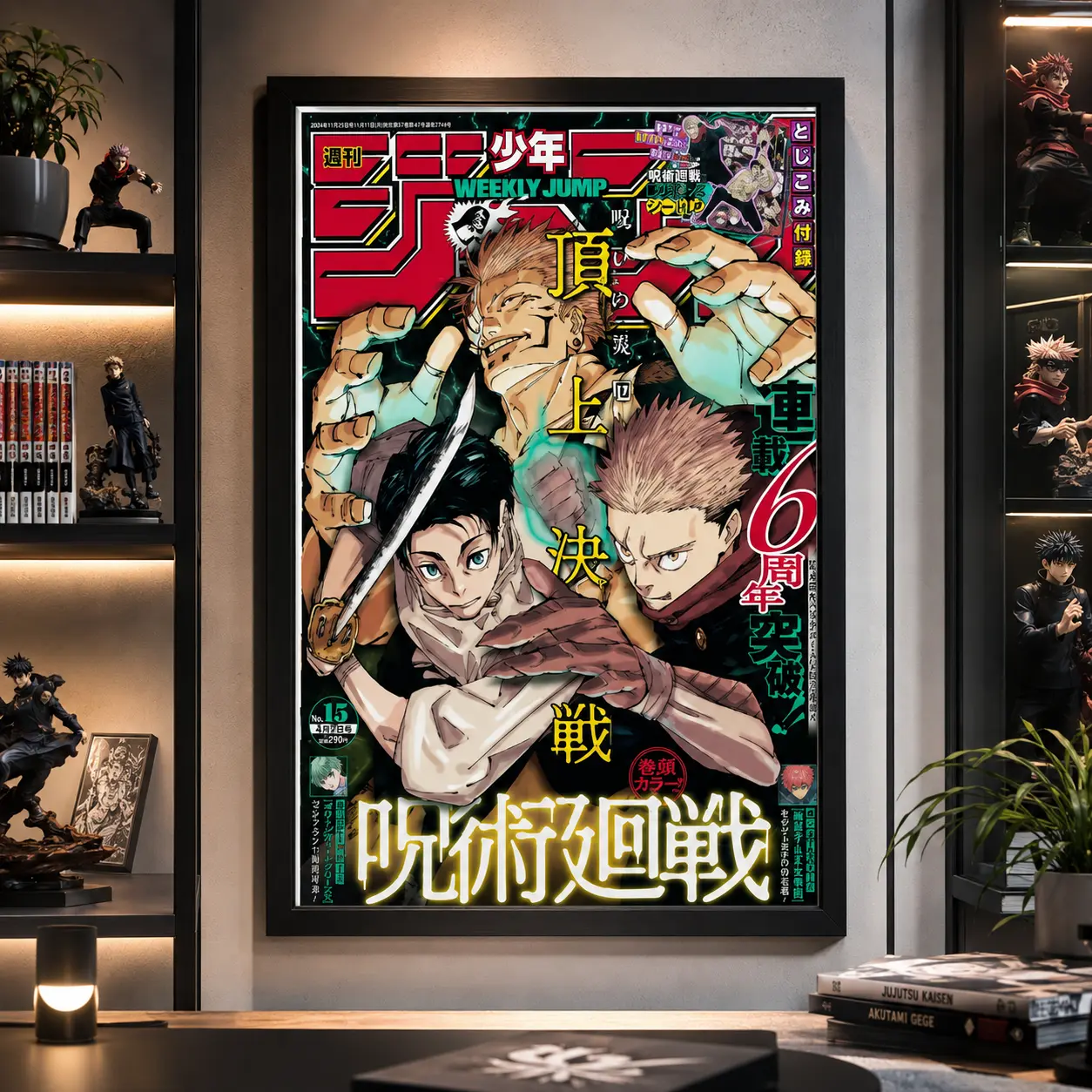 Jujutsu Kaisen Weekly Shonen Jump Manga Cover Canvas Wall Art Print Itadori Yuji Sukuna Anime Poster Japanese Manga Aesthetic Vintage Magazine Style Decor Bedroom Living Room Office Gift for Anime Fans, JJK Anime Wall Art, Otaku Room Decor, Manga Gift
