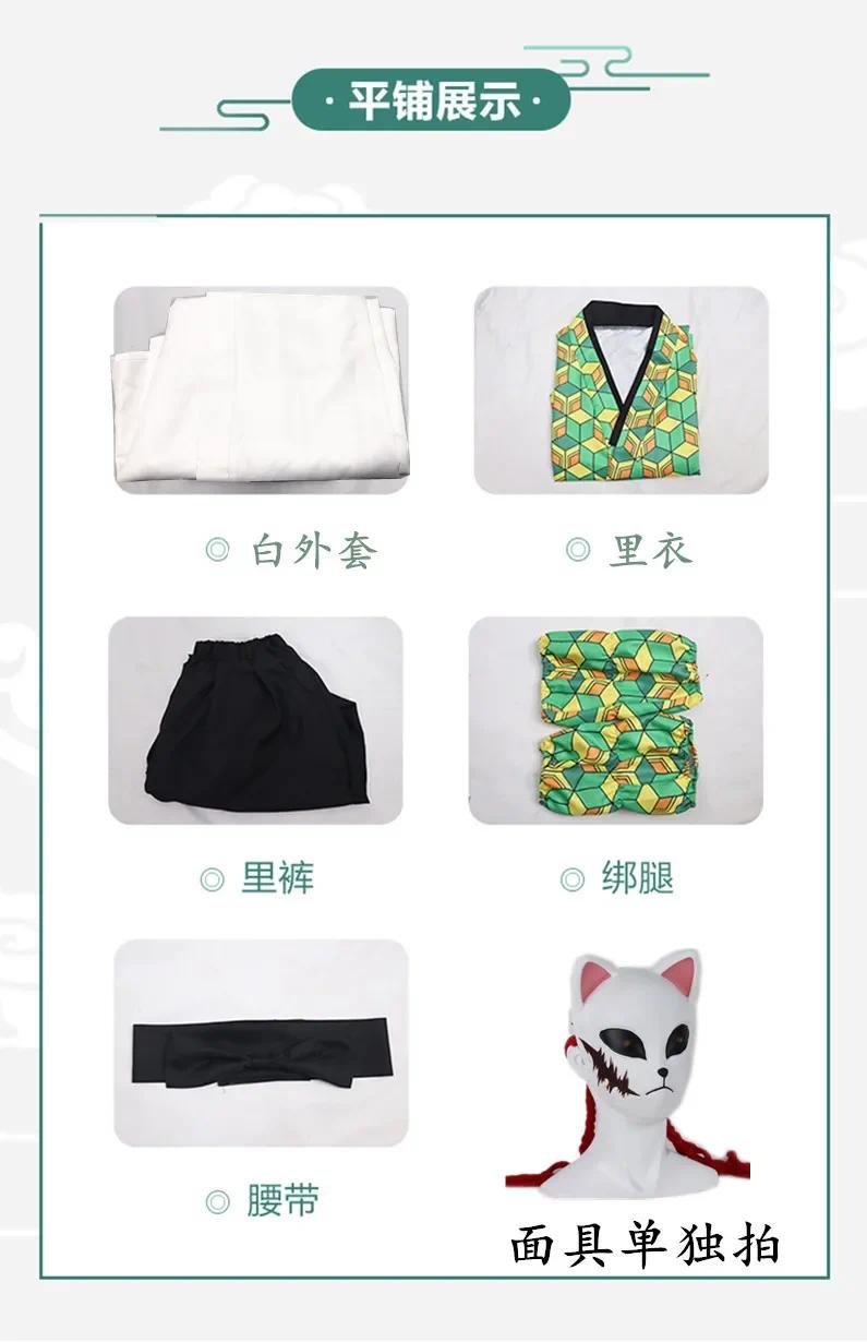 Demon Slayer Sabito Anime Cosplay Costume Kimetsu No Yaiba Sabito for Men Women wigs Halloween Party Role Play Props # 1 # W.