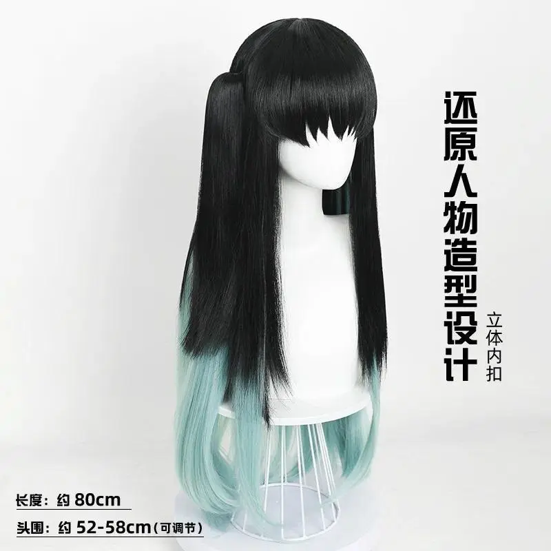 Anime Coser Heat Resistant Fiber High Quality Wig Party Demon Tokitou Muichirou Cosplay Wig Synthetic Long Straight Wig