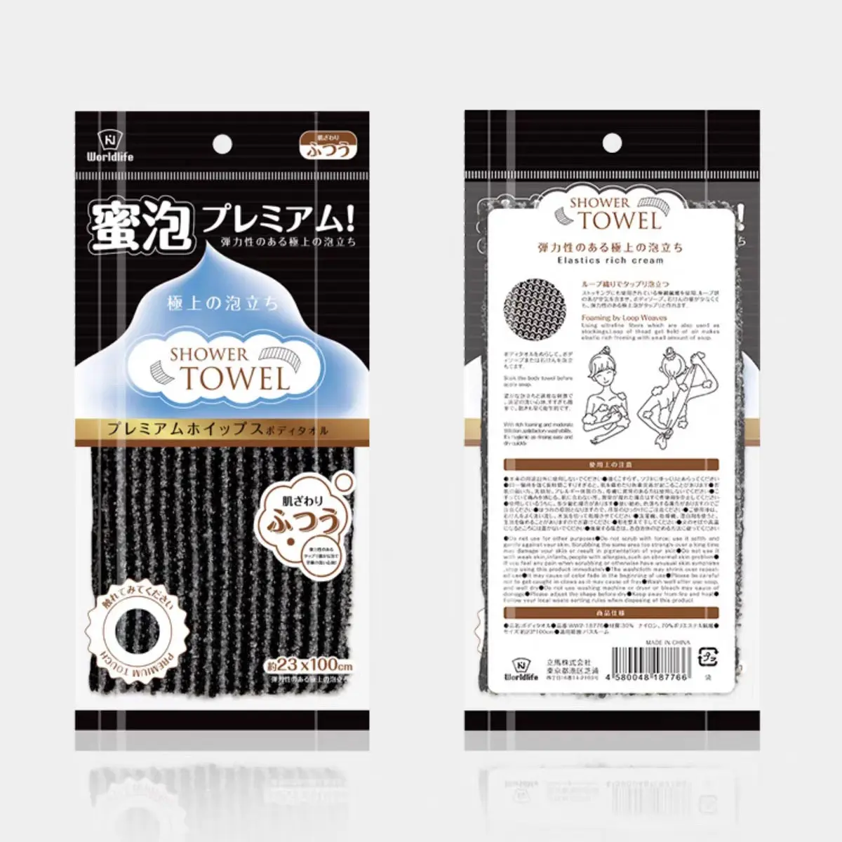 Japanese Home Exfoliating Bath Mitt, Unisex Long Strip Back Scrubber, Strong Skin Care Shower Cloth, Ideal for Men and Women