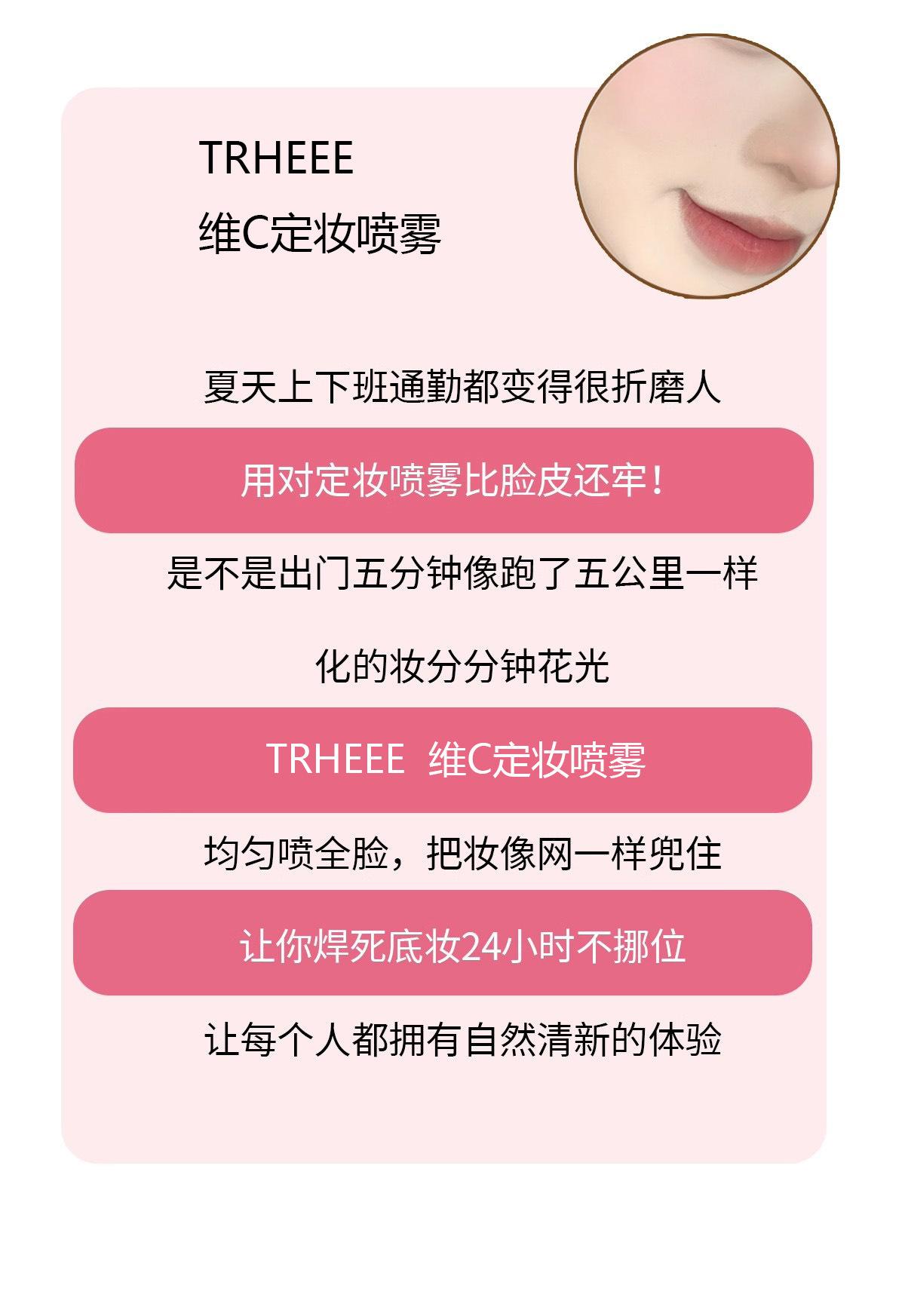 Makeup setting spray quickly forms a film, does not remove makeup, hydrates and moisturizes, provides long-lasting makeup setting, natural and authentic