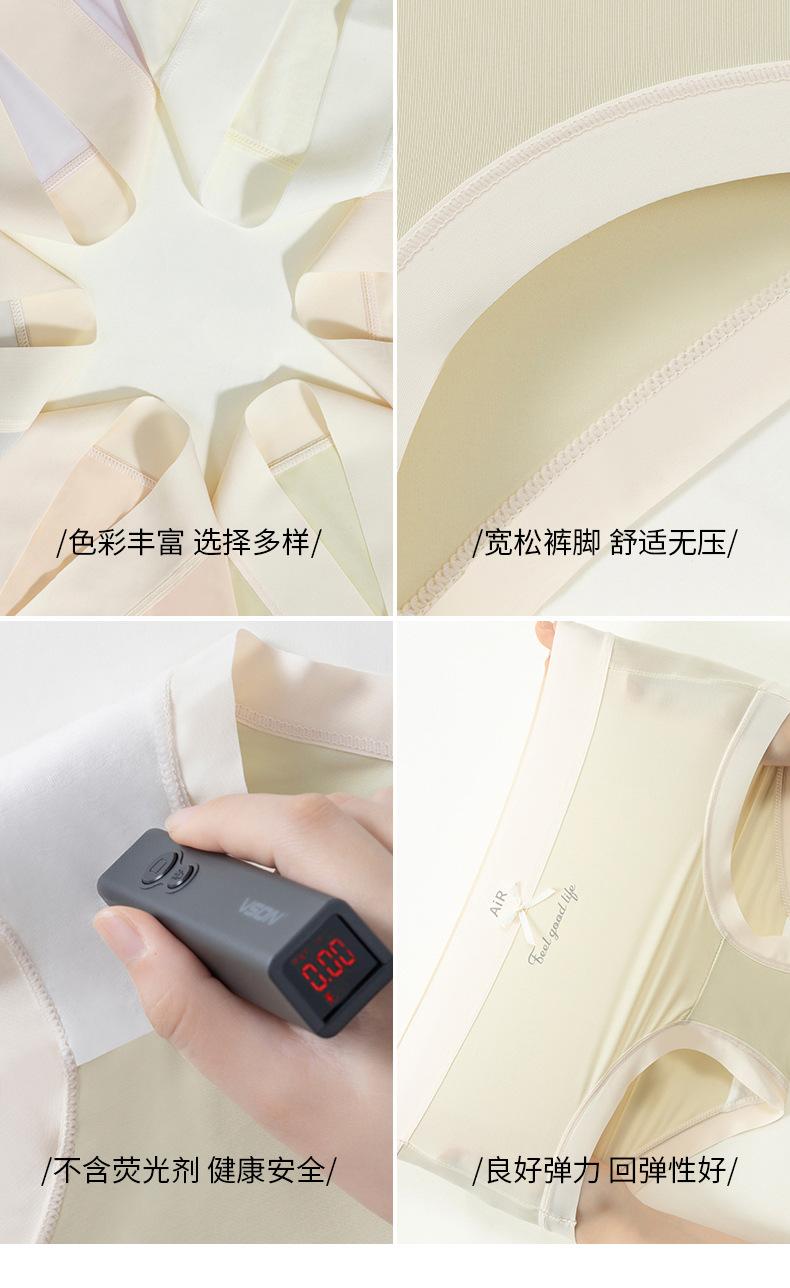 Ice silk seamless panties for women, Japanese style, thin, high elasticity, breathable, with antibacterial mulberry silk crotch, women's triangle briefs, 3-pack