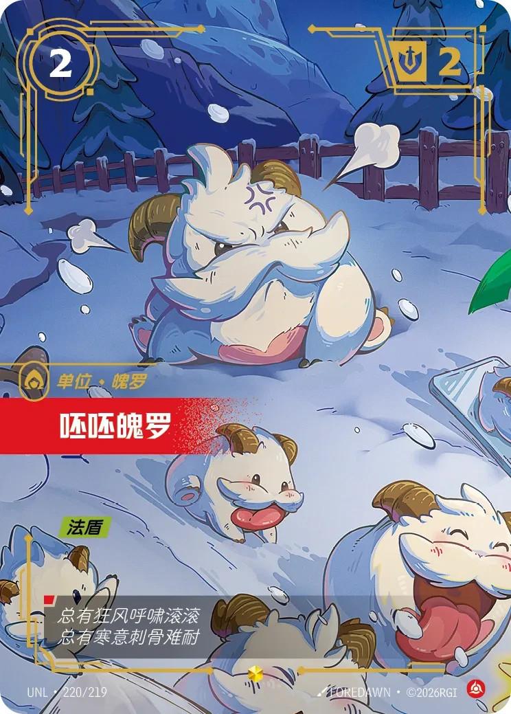 NEW Riftbound 3.0 : League of Legends Chinese UNLEASHED UNL Jumbo&Slim Booster Box/packs Sealed Chance to Pull Baron Nashor