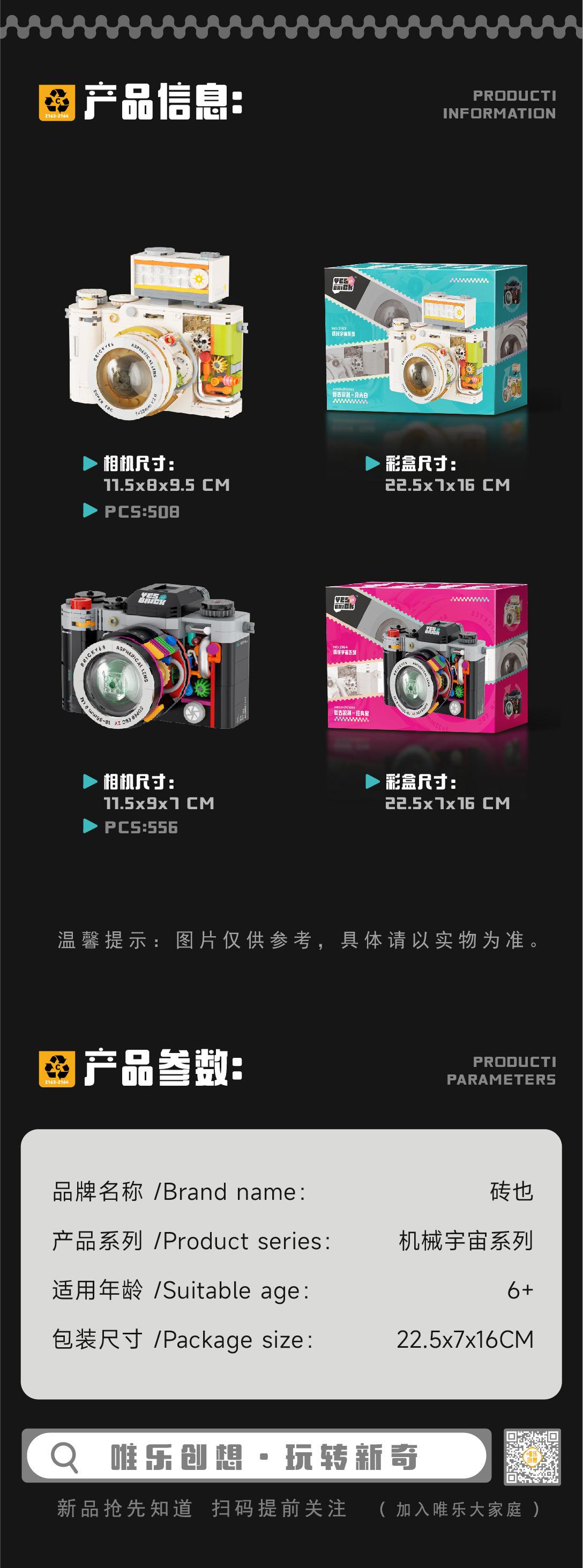 Brick Also Building Blocks Mechanical Universe Retro Camera Assembly Handmade Toy Model Ornament Boys Birthday Gift Wholesale