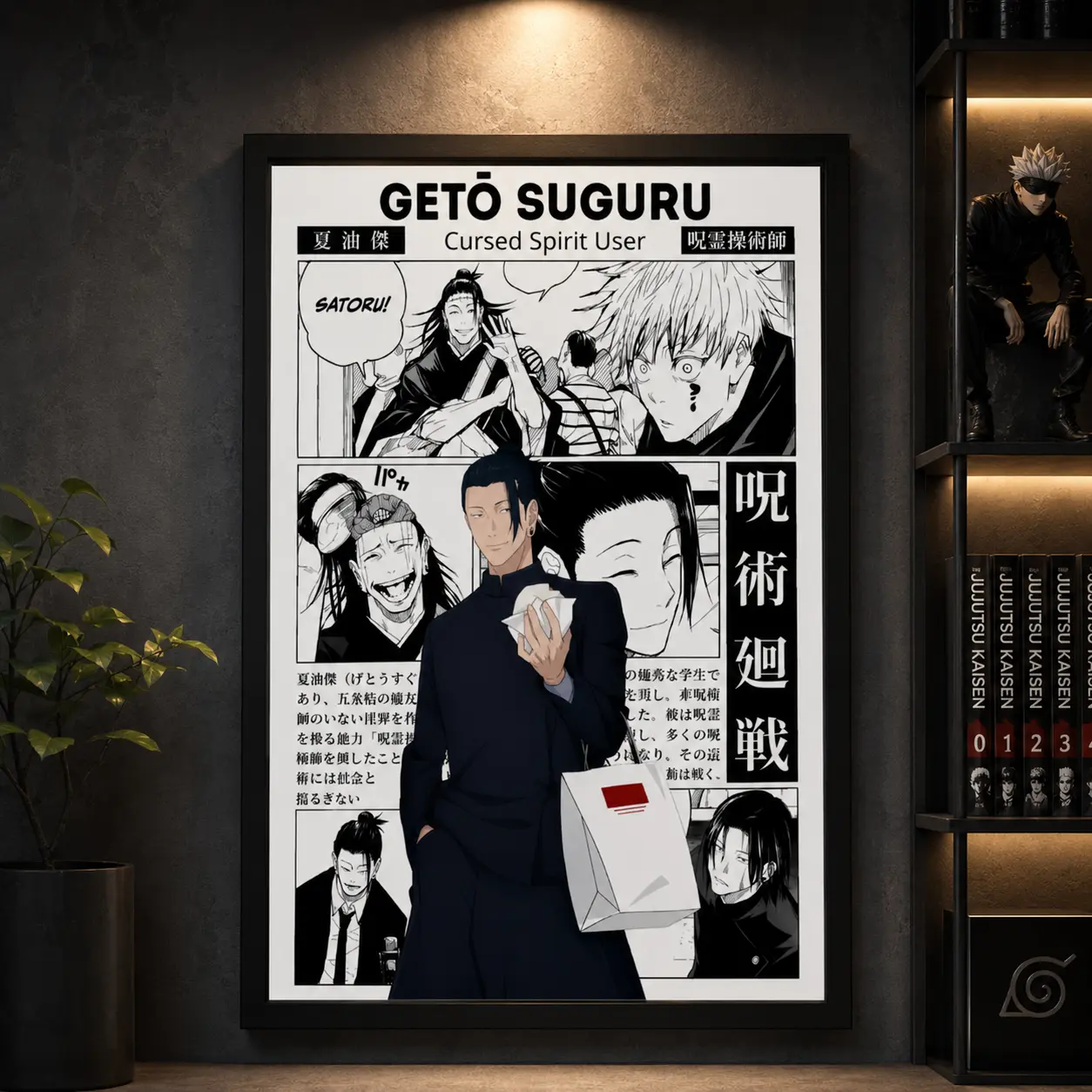 Geto Suguru Jujutsu Kaisen Anime Poster, JJK Manga Wall Artwork Prints, Home Decor Gift, Canvas Wall Art Print, Japanese Anime Room Decor for Bedroom Dorm Gaming Room Office, Manga Poster Gift for Anime Fans, Otaku Room Decor, Anime Wall Art