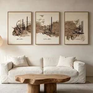3 Pieces Al-Hamdulillah Arabic Calligraphy Art, Canvas Wall Mural, Cultural Faith Home Art, Elegant Gallery Decor, Soft Tone Painting, Wall Decor for Living Room and Prayer Room, Framed or Unframed.