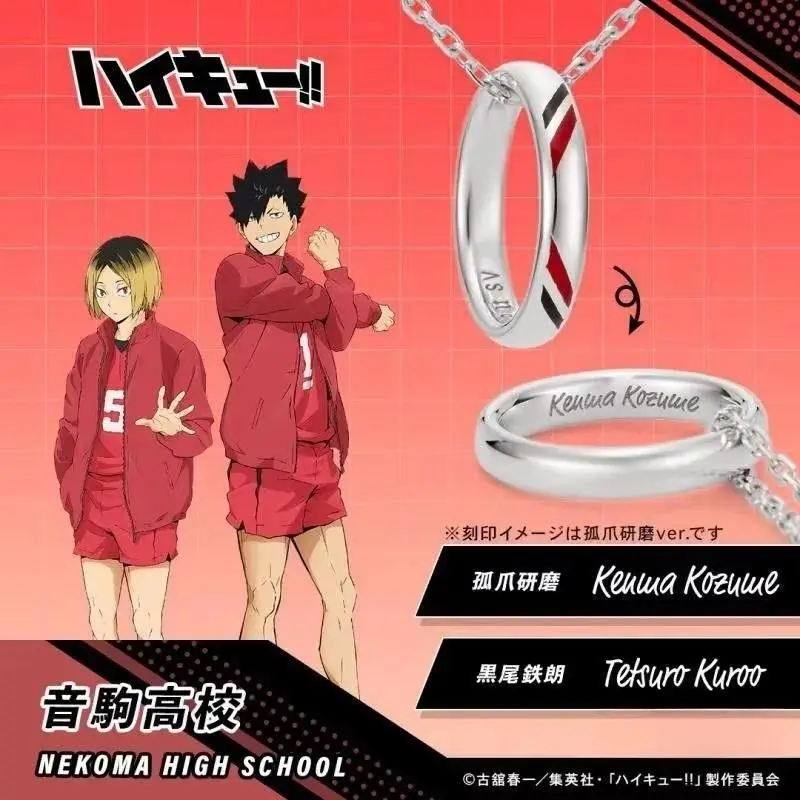 Haikyuu!! Hinata Shoyo Kozume Kenma anime peripheral necklace pendant ring jewelry accessories clavicle chain fashion niche gift