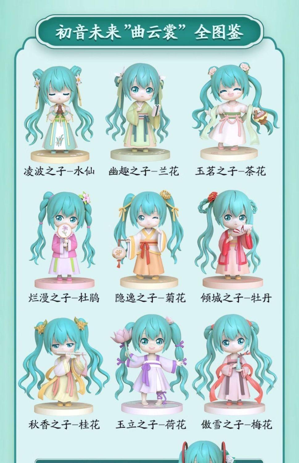 Hot Hatsune Miku Animation Game Blind Box Toys Hanfu Chinese Traditional Cloth Q-Version Anime Figures Action Model Collection popular