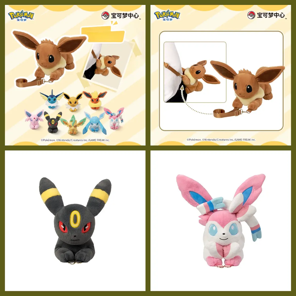 Pokémon Center Eevee Series Cute Look Soft Polyester Plush Crossbody Bag (Leafeon, Sylveon, Umbreon)