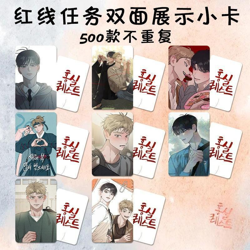 8 Pcs/Set BL Manhwa Red Line Mission Lomo Card Li Yan,Hong Jixun Comic Characters 3 Inches HD Photocard Friends Cosplay Gift
