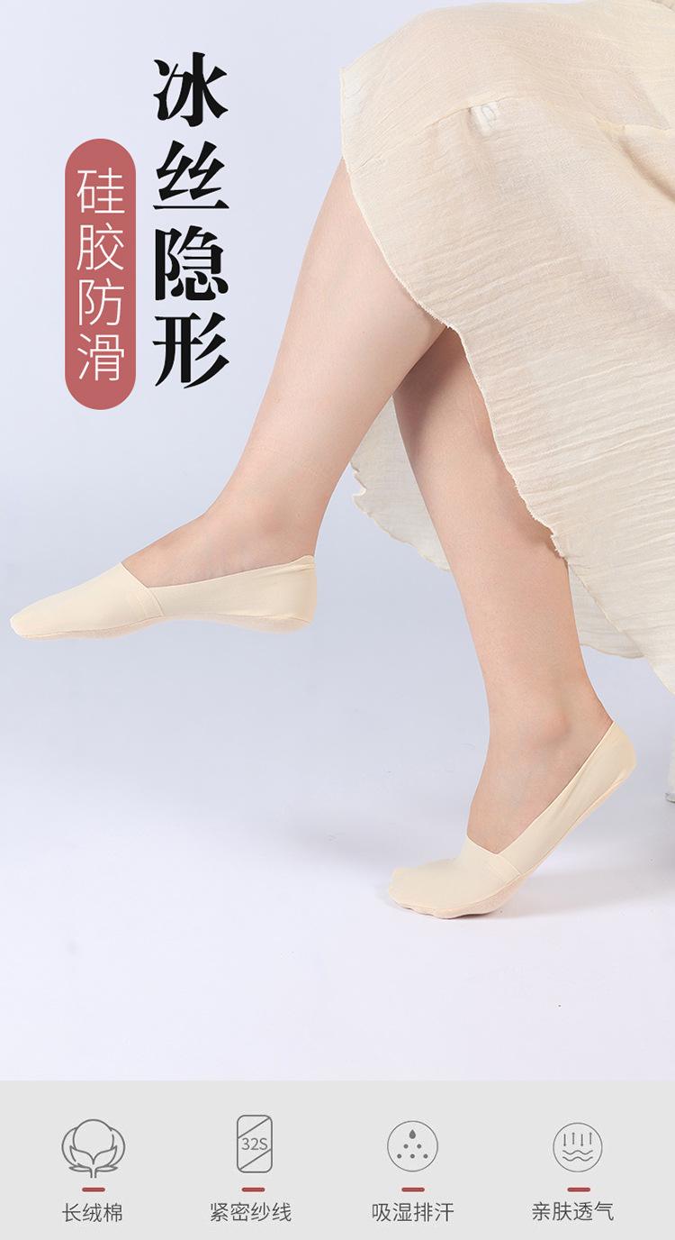 Women's Summer Ice Silk Thin Invisible Socks, Breathable, Sweat-Absorbing, Silicone Non-Slip Women's Socks, 5 Pairs
