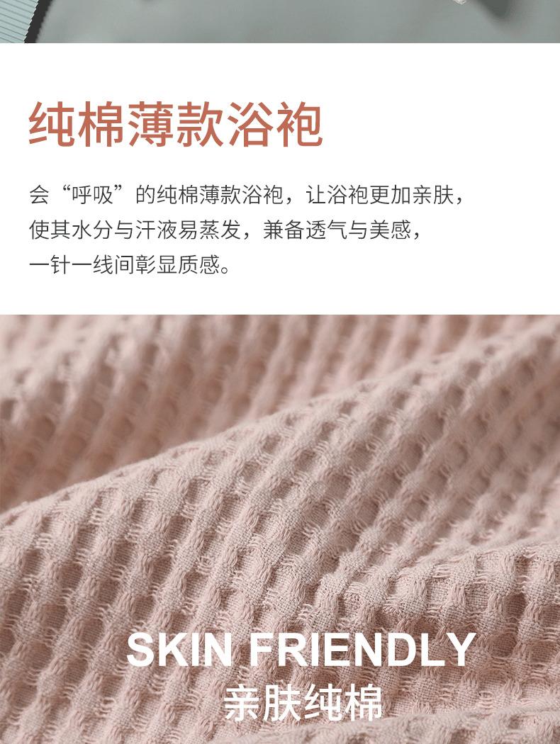 In-stock pure cotton bathrobe, thin spring/summer long waffle robe for hotels and beauty salons, available for direct shipping
